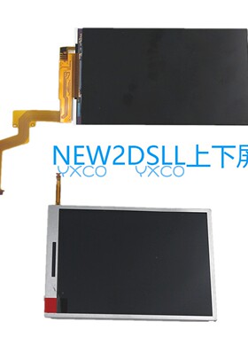 适用2DSLL 液晶屏幕 NEW2DSLL 上屏液晶 新大二 显示屏更换2DSXL