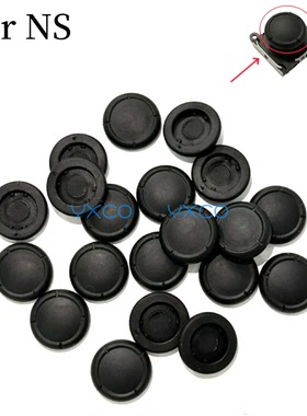 适用switch 主机手柄摇杆3D帽  NS 手柄3D蘑菇头帽子 硅胶修复帽