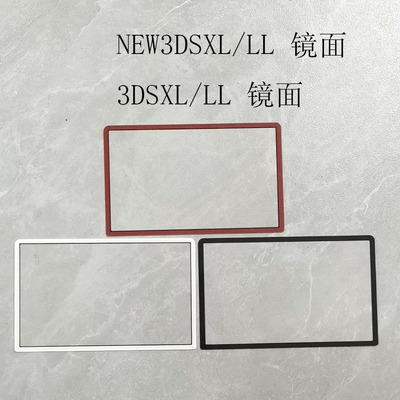 NEW3DSXLLL镜面屏保塑胶