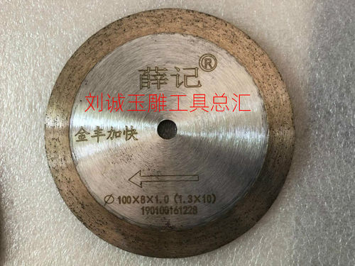 玉石切割片金丰加快包装
