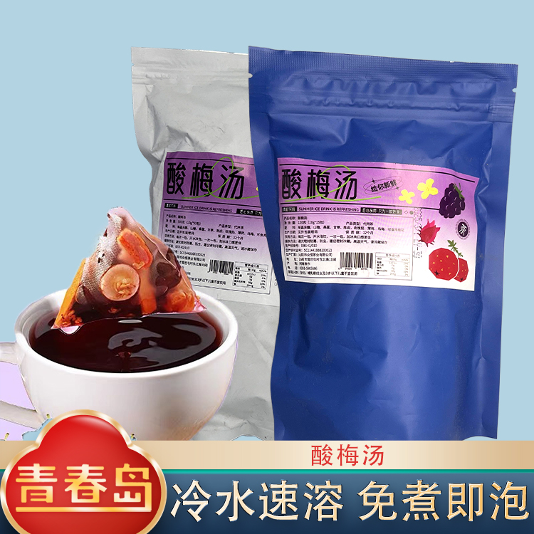 正宗老北京桂花酸梅汤原材料包解暑茶汤自制酸梅汁茶饮料凉茶茶包