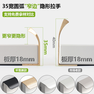 35宽窄边圆角衣柜隐形拉手现代简约橱柜抽屉免打孔柜门柜子门把手