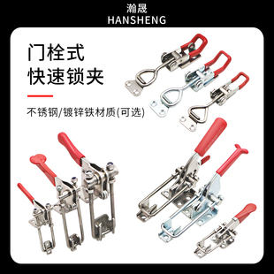 肘夹 304不锈钢夹具可调节锁扣锁夹搭扣箱扣快速压紧器门栓式 夹钳