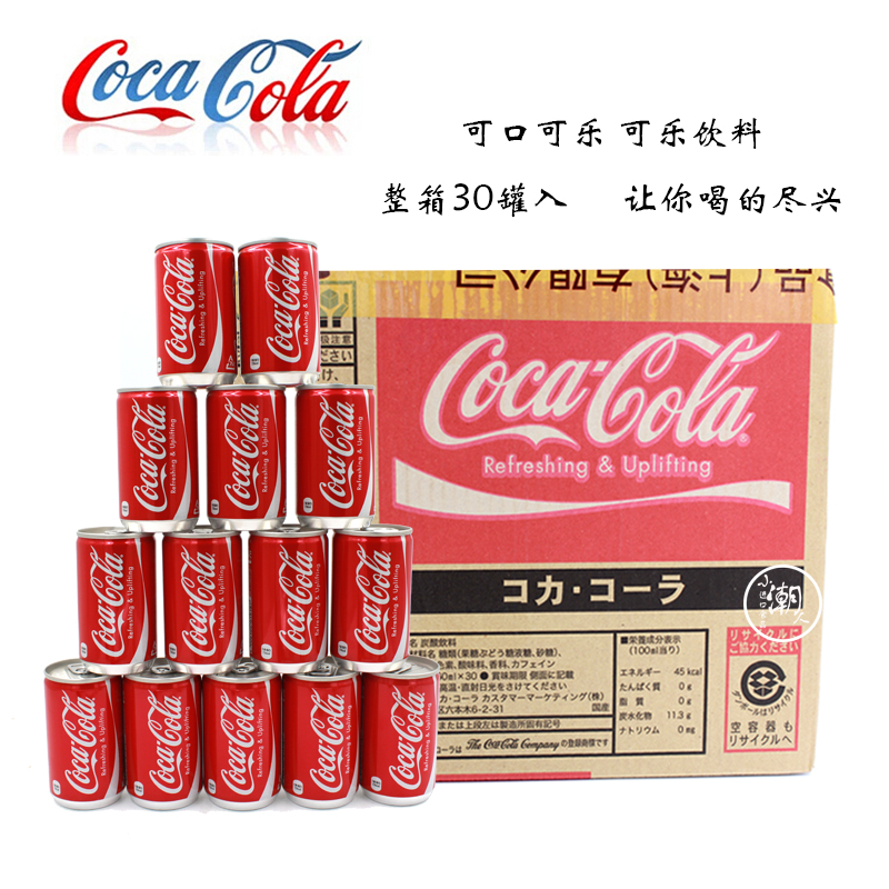 ÕûÏä ¿É¿Ú¿ÉÀÖÈÕ±¾½ø¿ÚÒûÁÏcocacola̼ËáÒûÁϹÞ×°¿ÉÀÖÆûË®160ML