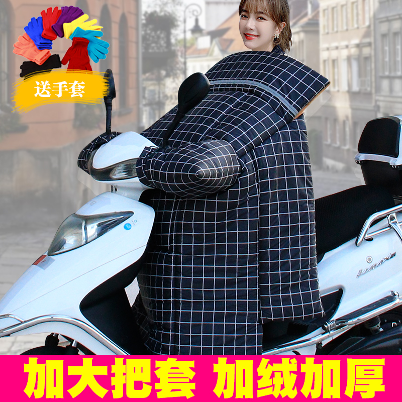 适用雅迪E8/T5电动摩托车挡风被冬季加大加厚加绒防水电瓶保暖罩