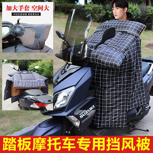 适用豪爵afr125踏板电动摩托车专用挡风被电摩冬季男加厚加大防水