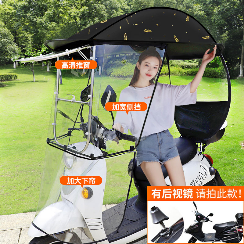 雅迪T5冠能版电动摩托车雨棚篷新款挡风罩防晒防雨遮阳伞加厚车棚