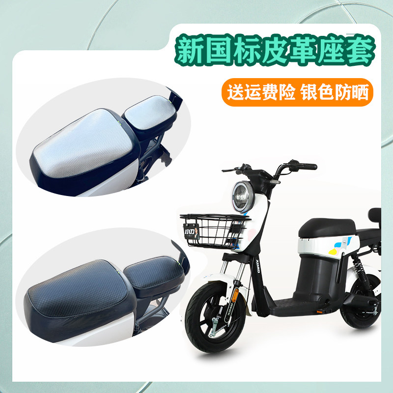 优优暖西小刀D3座套电动车