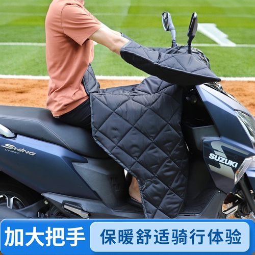 豪爵摩托车挡风被AFR125/VX/UCR/USR/UHR/ADX专用四季通用春秋款