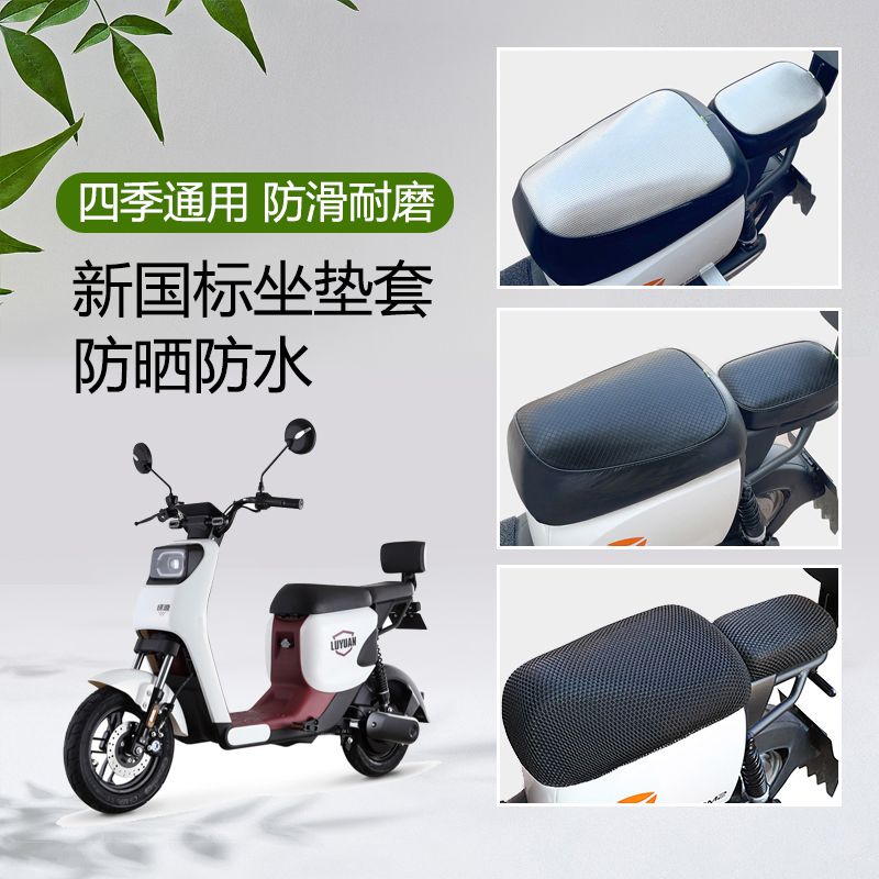电动车座套防晒防水四季通用