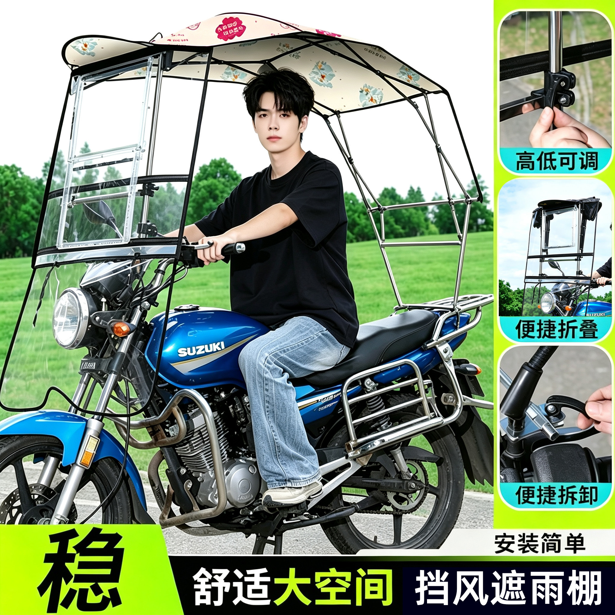 摩托车雨棚跨骑车遮阳伞超大加厚防雨125男式车三轮车雨棚太阳伞