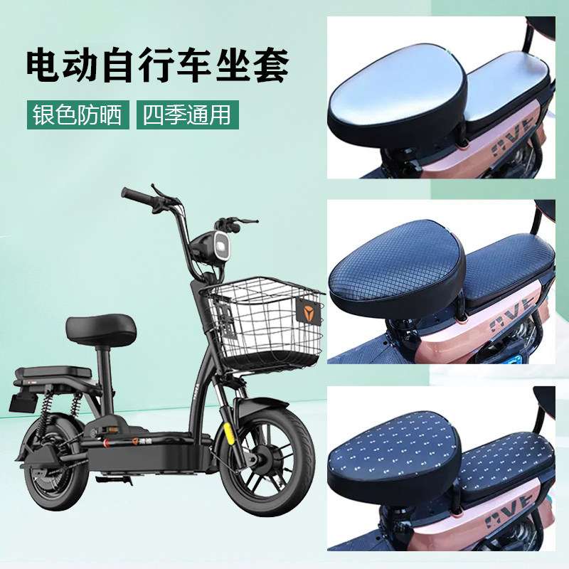 速派奇电动车坐垫套防水防晒加厚爱玛雅迪台铃绿源电瓶自行车座套