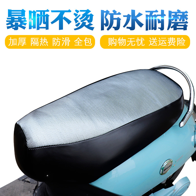 电动车座套防水防晒四季通用夏季适用雅迪爱玛台铃电瓶车坐垫套罩