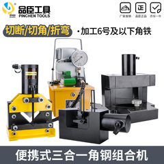 báo giá máy đột lỗ thủy lực Máy gia công sắt góc Máy cắt sắt góc Năng lượng đa động lực Cắt và vát góc ba trong một Máy uốn thủy lực Máy cắt sắt góc giá máy đột lỗ máy chấn thủy lực komatsu