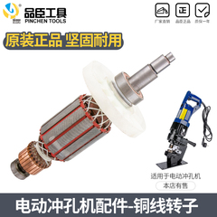 máy đột lỗ sắt Phụ kiện máy đột dập điện MHP cánh quạt Stator phụ kiện máy đột thủy lực cầm tay may duc lo thuy luc máy đột lỗ cầm tay mhp 20