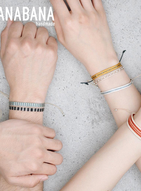 5mm- 西班牙Guanabana品牌手工编织叠戴撞色金银丝手绳手链 现货