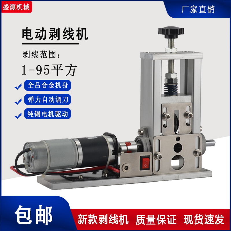 小型电动剥线机剥电线皮神器电线皮家用电缆拔废铜线割皮自动 五金/工具 剥线机 原图主图