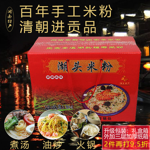 福寿泉州闽南湖头米粉特产正宗