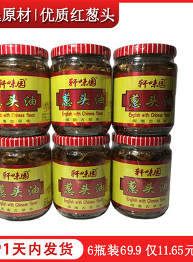 轩味园香葱调味油百搭闽南特产