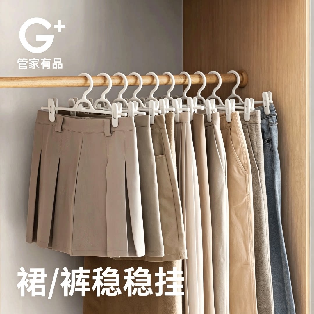 懒角落裤架裤夹子无痕挂裤子收纳神器专用晾衣架裙夹防滑家用儿童图片