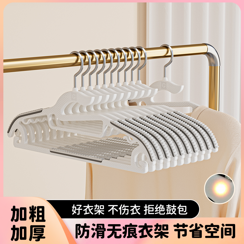 管家有品透光环保无痕折不断衣架