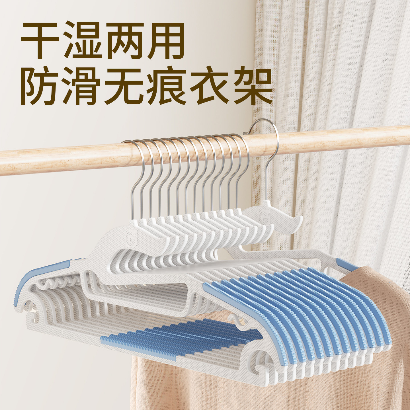 防滑无痕小管家ABS干湿两用衣架图片