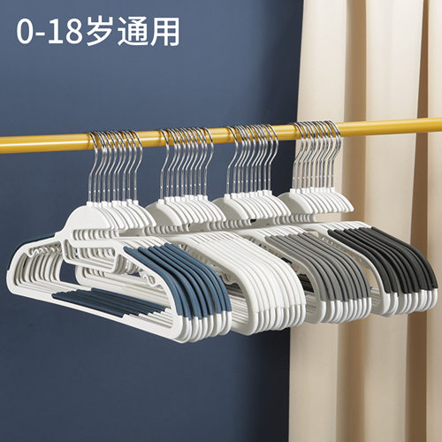 管家有品儿童ABS加厚材质衣架