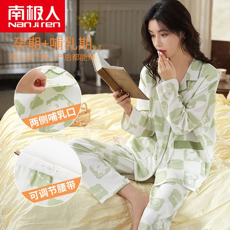 南极人月子服春秋产后纯棉孕妇哺乳睡衣秋冬款产妇喂奶大码家居服