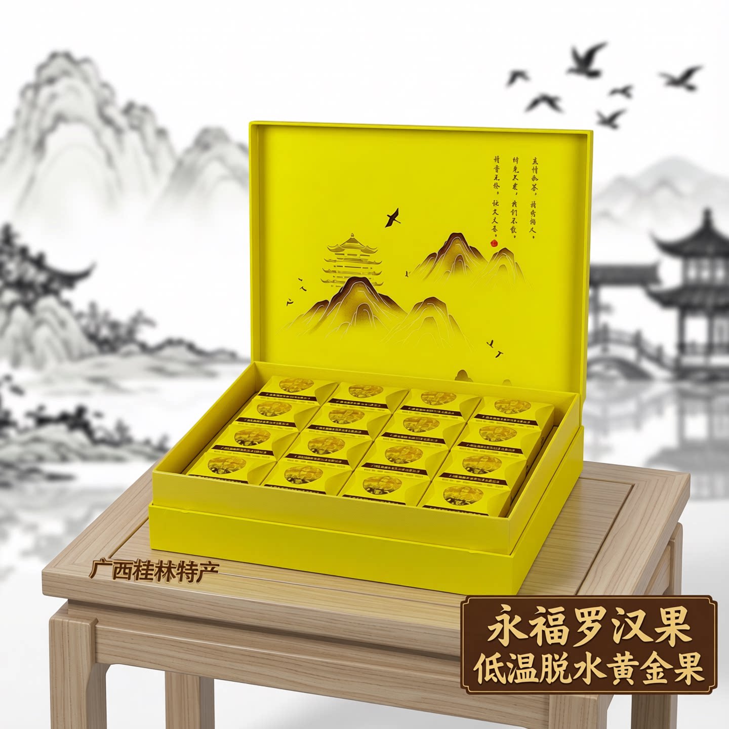 永福罗汉果限量款礼盒装广西桂林特产低温脱水果干特级大果黄金果