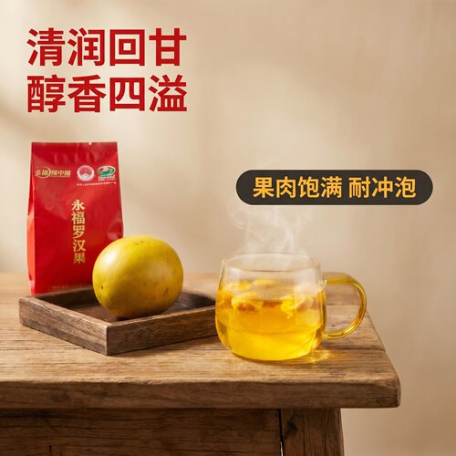 永福罗汉果低温脱水干果广西特产