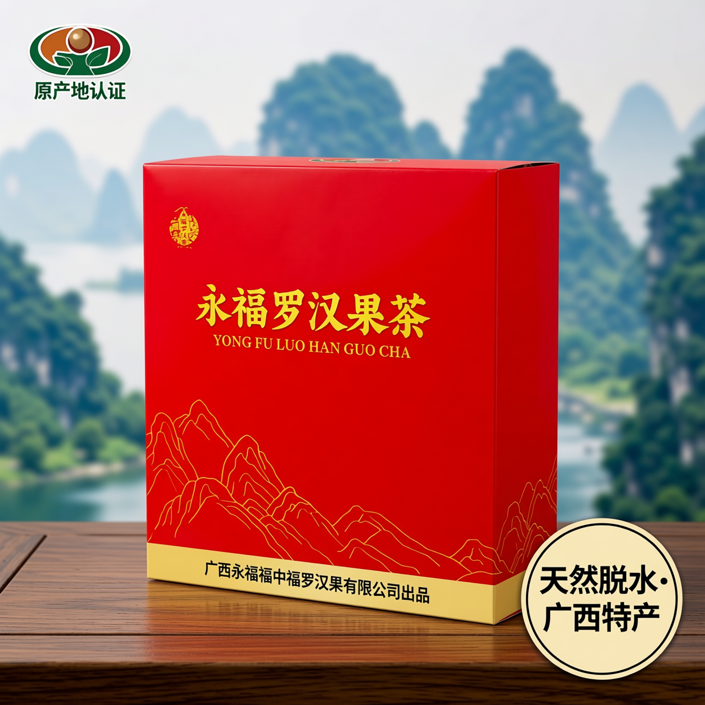 永福福中福罗汉果礼盒装独立包装脱水大果广西桂林特产正品干果