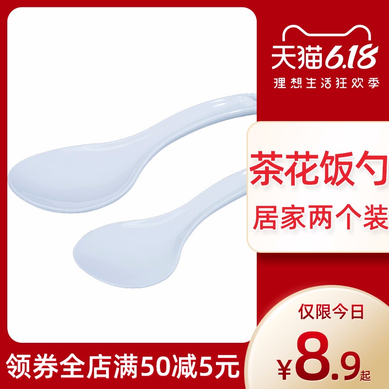 茶花饭勺不粘米饭铲米饭勺家用盛饭勺子电饭煲不粘塑料铲子盛饭勺|msdalam kategori dapur/memasak Appliances, memasak Appliances, Memasak sudu spade, Spoon - dari Buy2taobao.com untuk memberikan perkhidmatan ejen Taobao profesional membeli