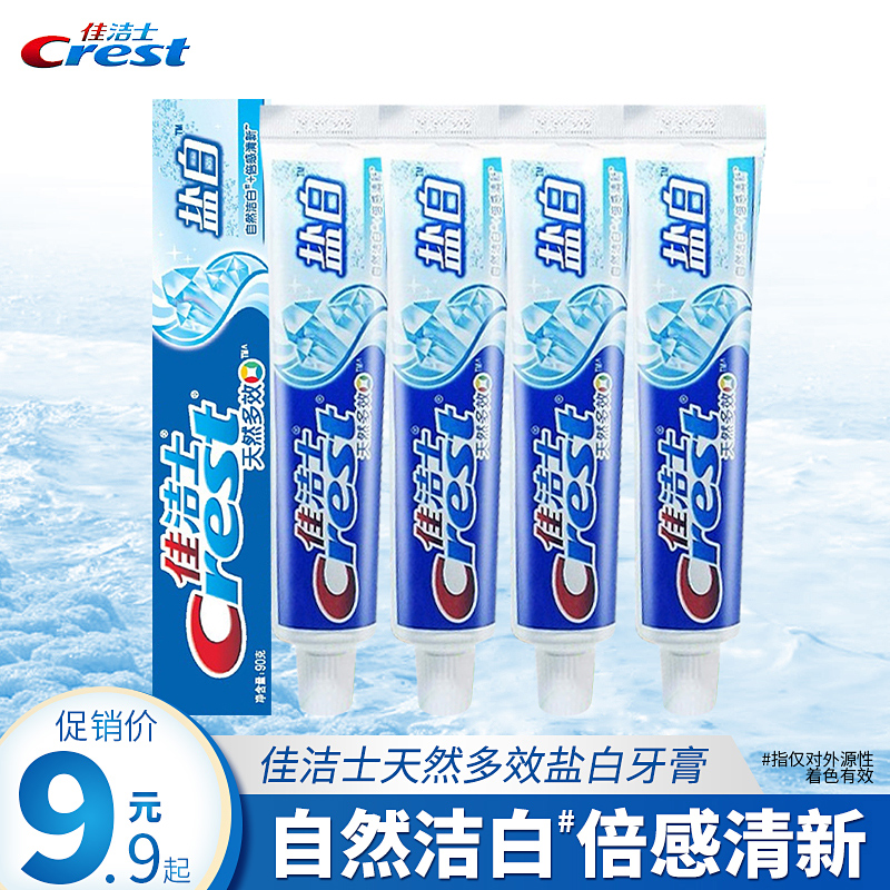 佳潔士牙膏去黃牙垢去口臭口氣清新家庭實惠裝 薄荷香型在類目 洗護清潔劑/衛生巾/紙/香薰, 洗髮沐浴/個人清潔, 口腔護理, 牙膏中 - 來自Buy2taobao.com提供專業的淘寶代購服務