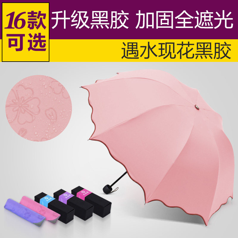 创意晴雨两用伞防晒黑胶太阳伞 防紫外线 遇水现开花便携大遮阳伞