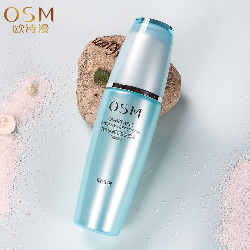 欧诗漫爽肤水水氧活能沁透生机水柔肤水保湿补水专柜正品护肤化妆