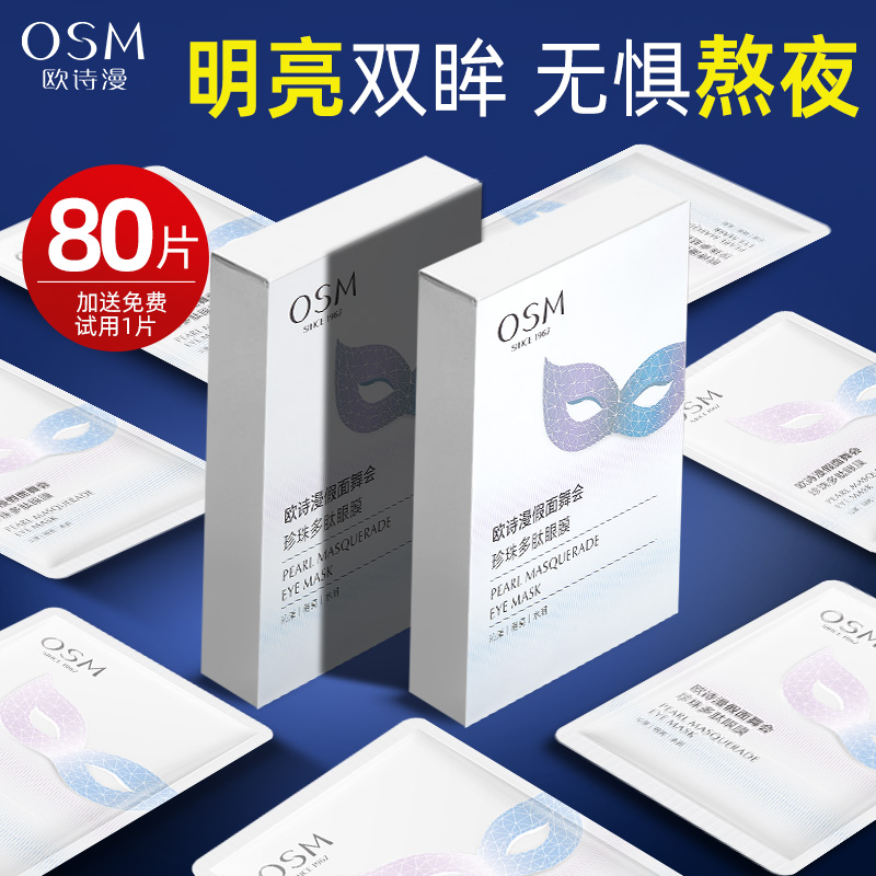 免费试用一片  送运费险