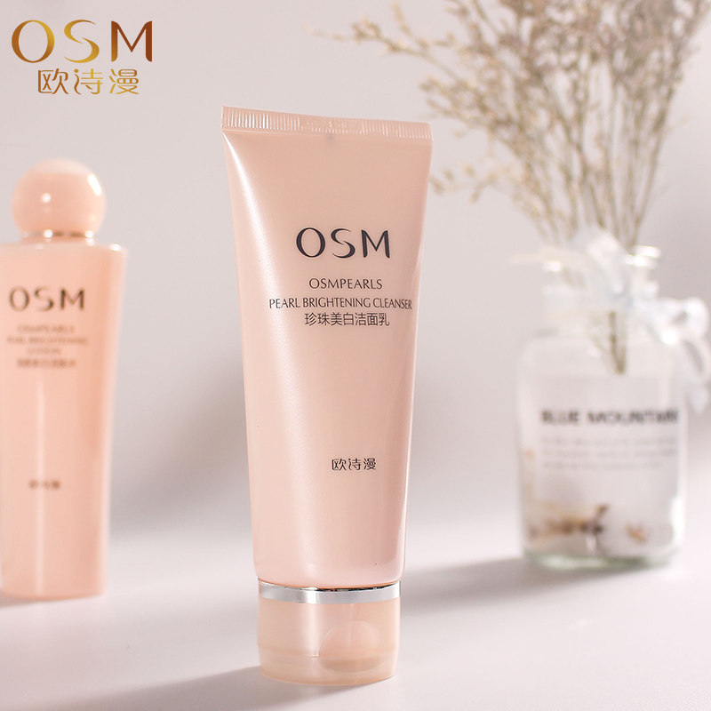 欧诗漫洗面奶女珍珠美白淡斑深层清洁收缩毛孔补水控油保湿洁面乳