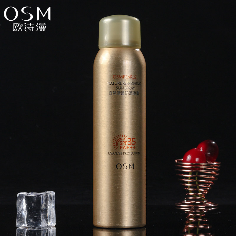 欧诗漫官方自然清透防晒喷雾补水保湿隔离乳霜学生户外军训旗舰店