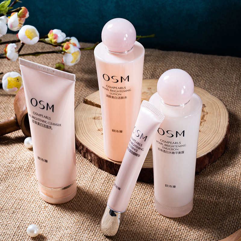 欧诗漫旗舰店营养美肤套装补水美白淡斑保湿水乳护肤品全套正品女