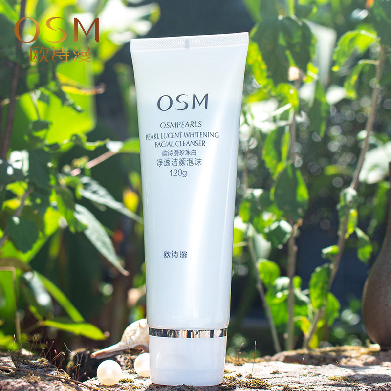 欧诗漫洗面奶珍珠白美白补水保湿淡斑深层清洁毛孔泡沫洁面旗舰店