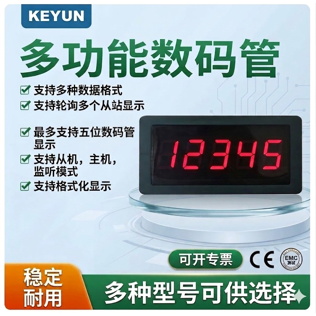 支持主站采集RS485串口表图片