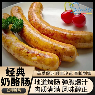 德式 Sausage早餐腸爆漿熱狗芝士豬肉煙熏烤腸1kg 奶酪香腸cheese