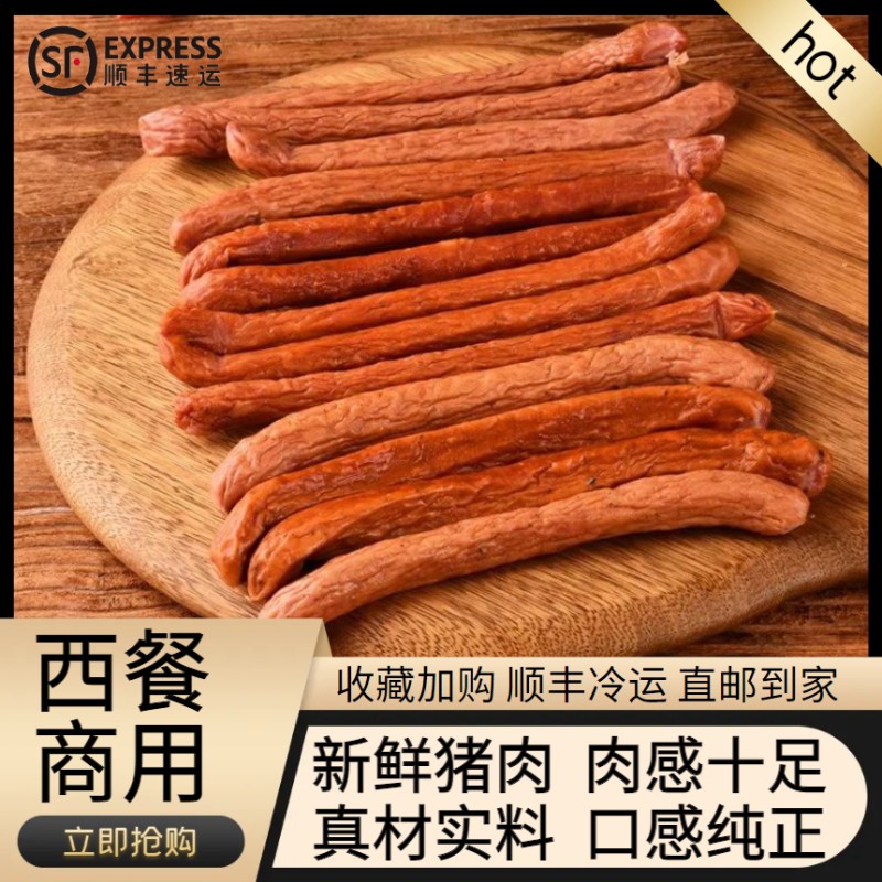 卡巴诺斯大蒜肠猪肉肠西餐厅商用