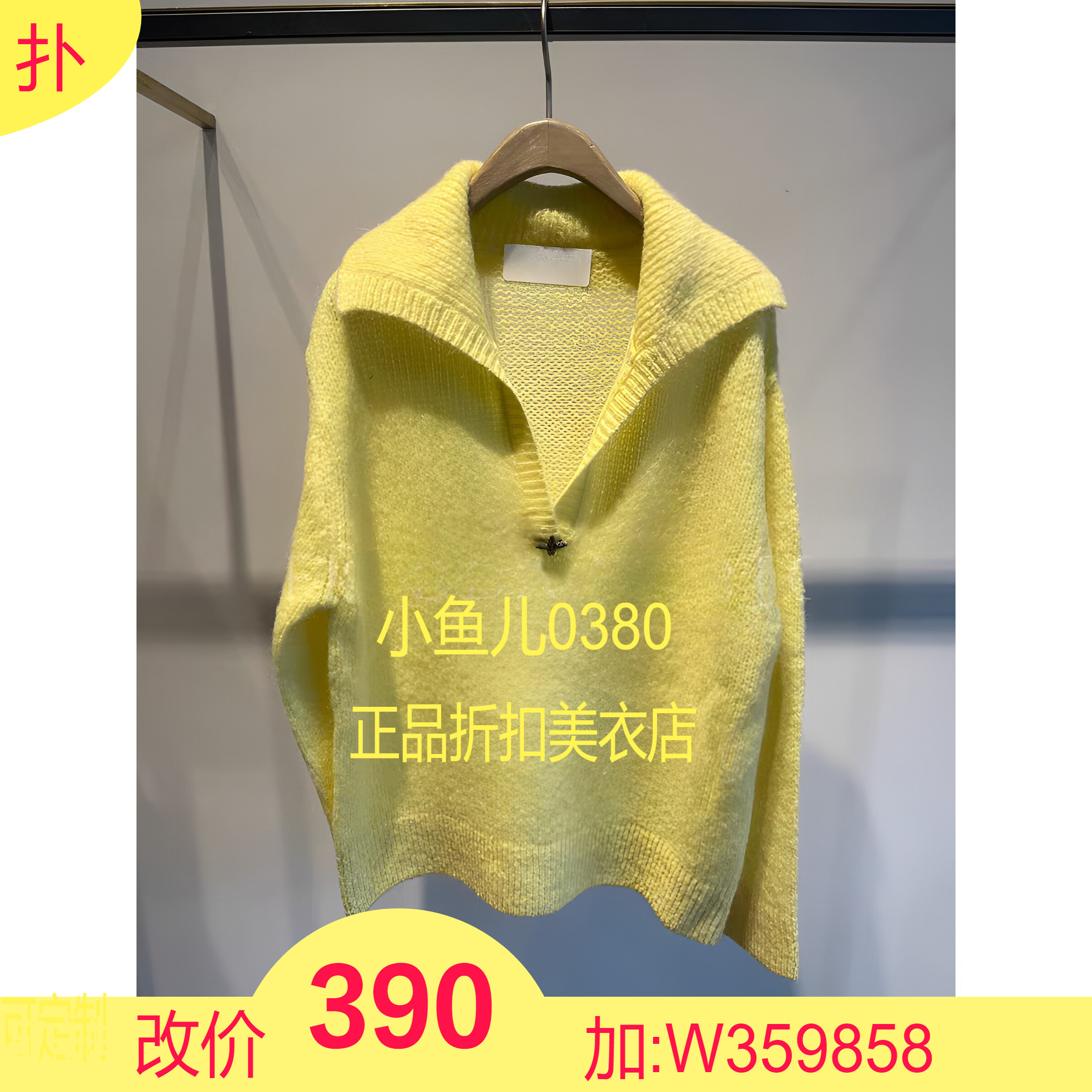 正品2E4E478-220 D大22冬3  2099 浅黄色 枚红X 针织衫叁