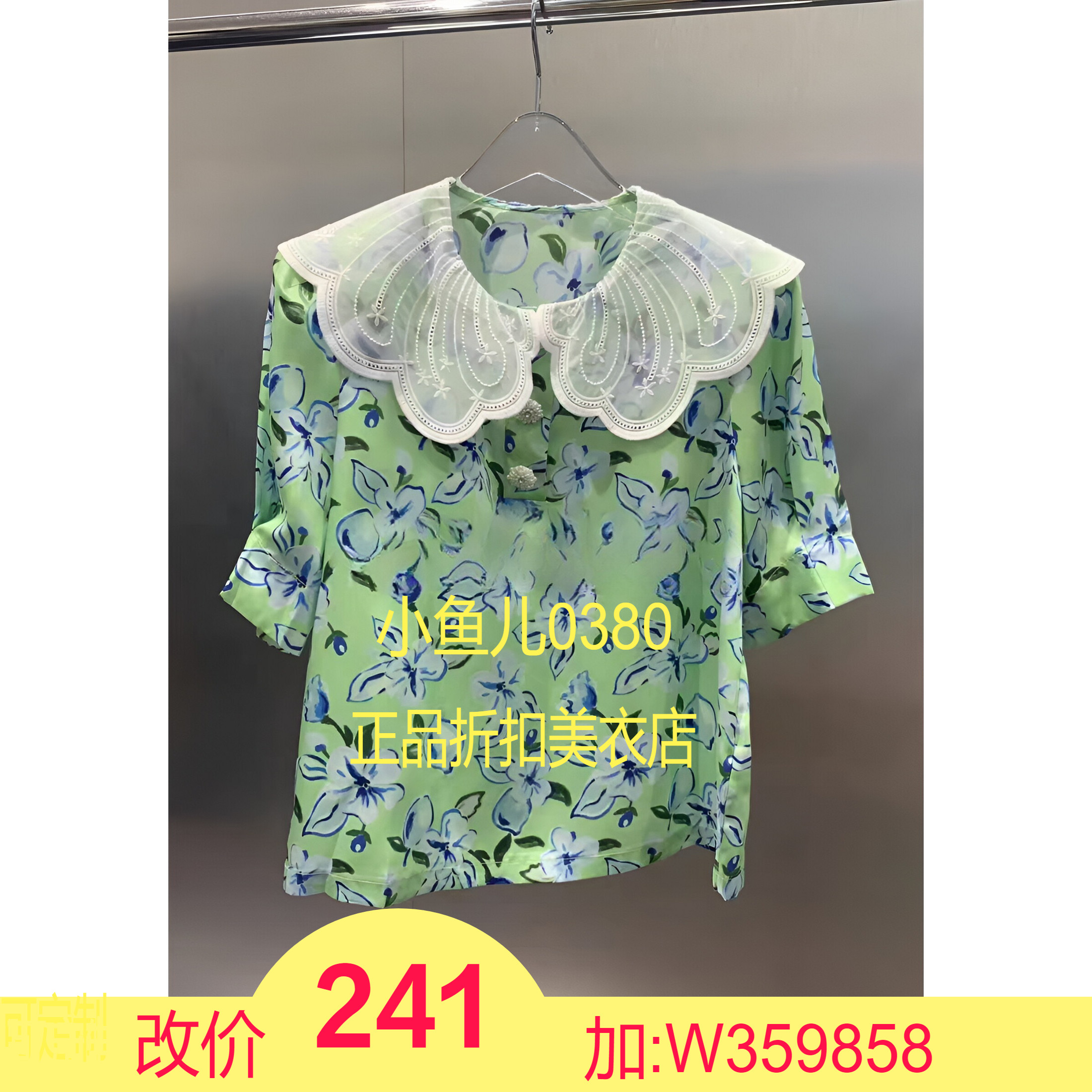 正品3H2D311-23 D小23夏5  935W 绿色  翻领 小上衣-P4