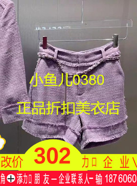正品3H2Q105-23 D小23夏1-1 1090 紫色X 粗花呢短裤