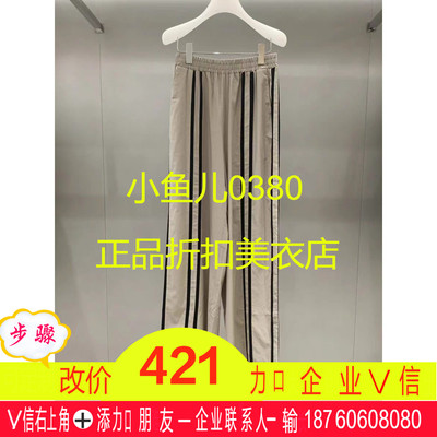 正品2H3Q417-23 1999 2023年秋装 1-1波 裤子