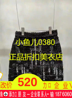 正品2I1S218-240 D大24春1 1899 重工R 刺绣肌理半裙