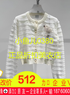 正品2I3E506-240 D大24秋4 1999  白色N 针织长袖开衫