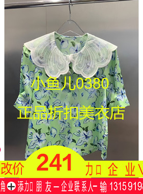 正品3H2D311-23 D小23夏5  935W 绿色  翻领 小上衣-P4